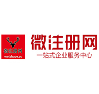 哈巴河贵阳公司注册之公司注册流程知识总结